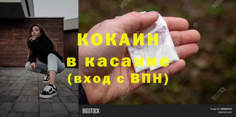 купить закладку  Абинск  Cocaine 98% 