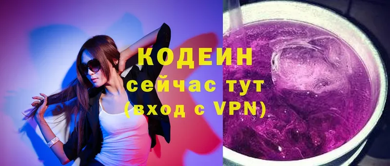 магазин  наркотиков  Абинск  Кодеин Purple Drank 