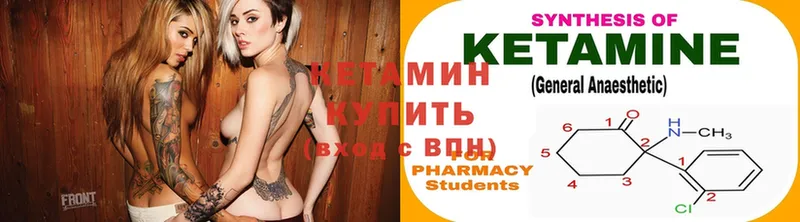 КЕТАМИН ketamine  даркнет сайт  Абинск 