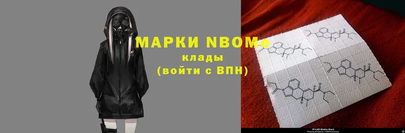 Марки 25I-NBOMe 1,5мг  наркошоп  omg ТОР  Абинск 